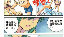 游泳馆漫画,游泳馆漫画故事集锦