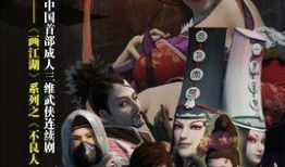 画江湖之不良人第一季动漫,江湖风云再起，神秘组织浮出水面